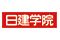 日建学院公認スクール